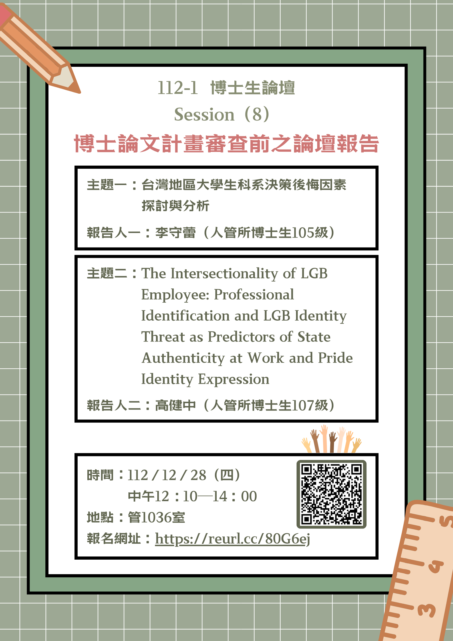 博士08