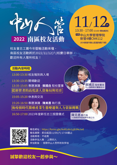 活動海報圖片