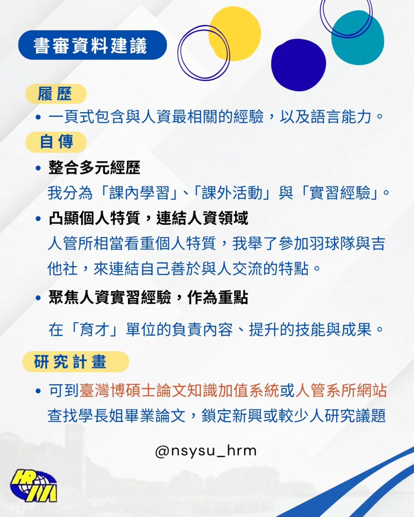 114推甄一般生-陳柏鈞圖片