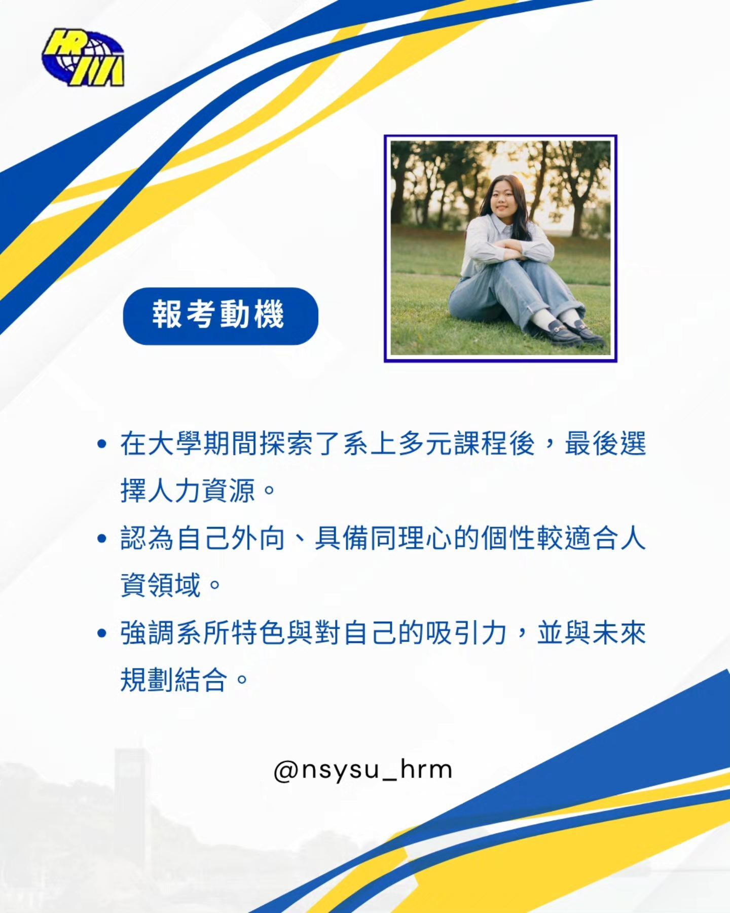 114推甄一般生-羅予彤圖片
