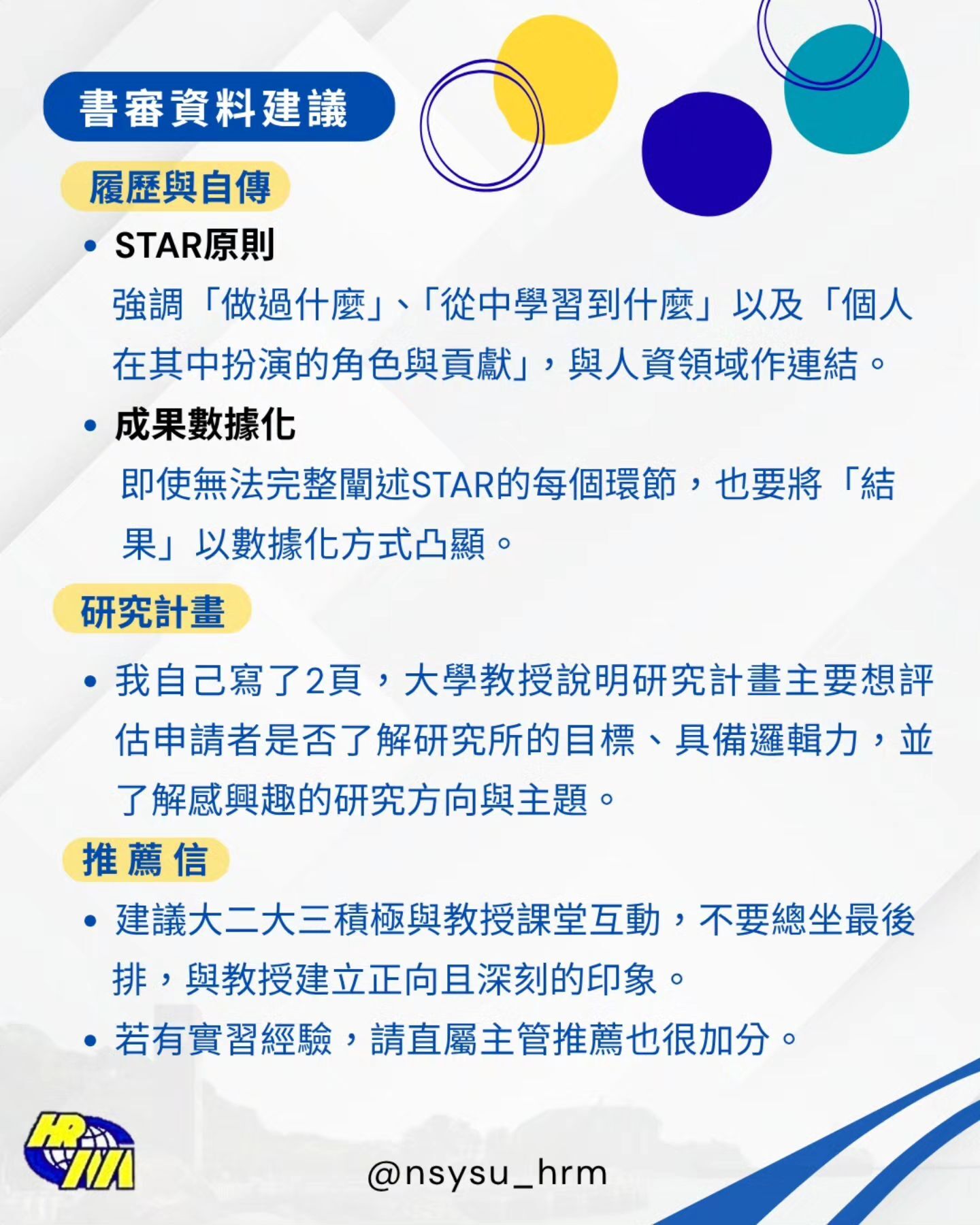 114推甄一般生-羅予彤圖片